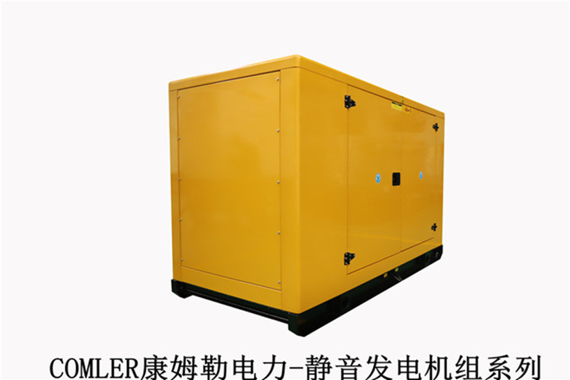 原裝靜音型發(fā)電機組廠家康姆勒電力：柴油發(fā)電機組如何降噪？