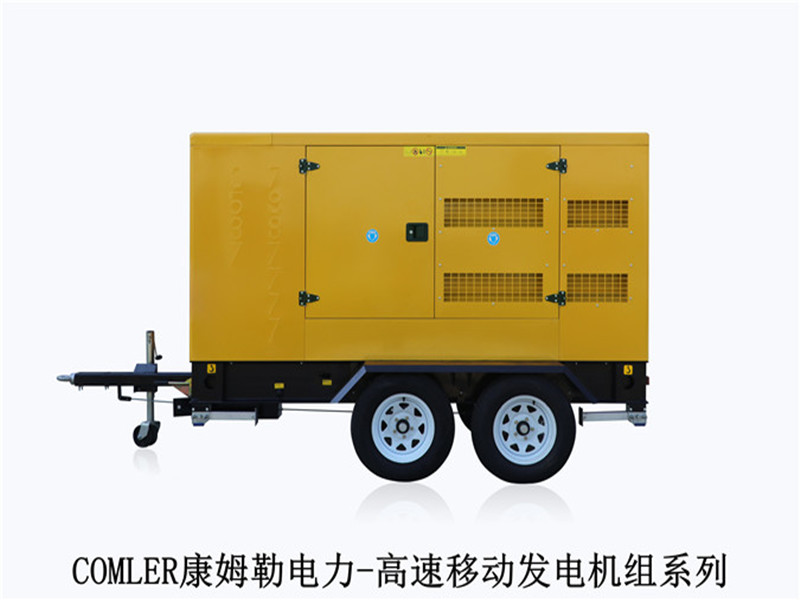 原裝移動式柴油發(fā)電機康姆勒：發(fā)電機組的裝配程序集要求是什么？