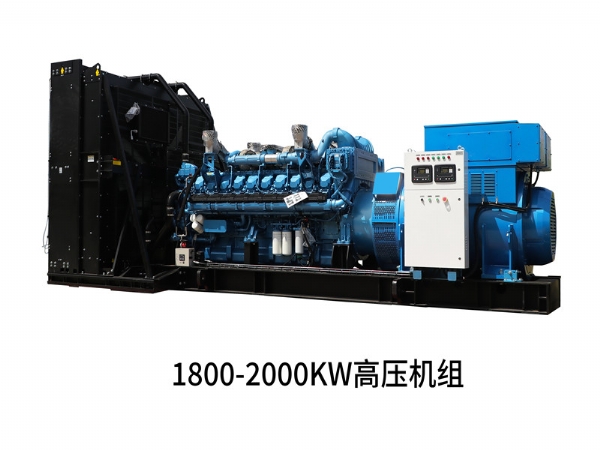 康姆勒高壓發(fā)電機組