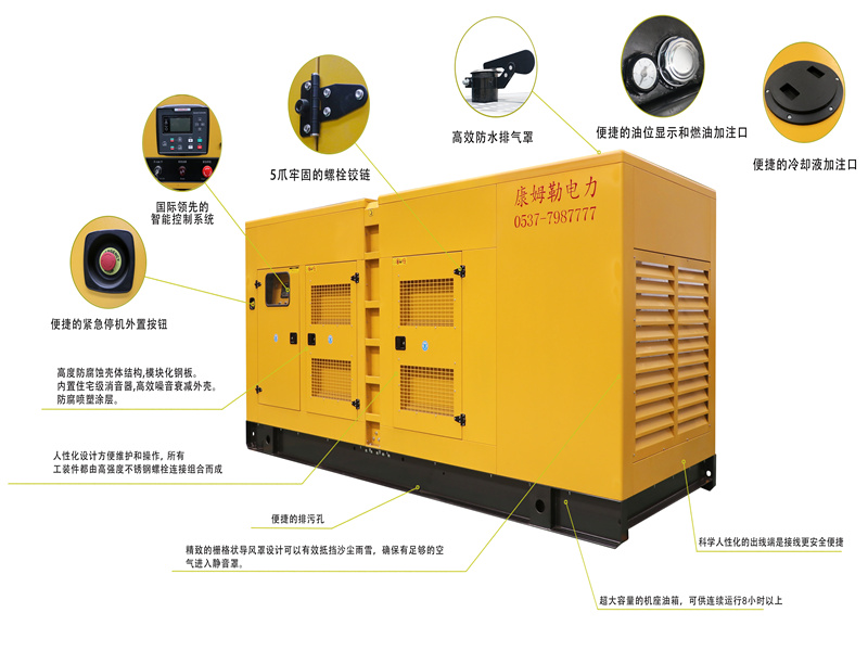 靜音發(fā)電機(jī)組優(yōu)勢(shì)